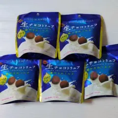 ブルボン 生チョコトリュフ 癒やされミルク 5袋 北海道産生クリーム使用のサムネイル