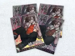 桃源暗鬼 グラフィックカード 全員応募サービス 31号ver. 花魁坂京夜