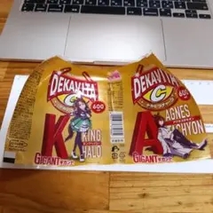 ウマ娘 デカビタC コラボラベル アグネスタキオン キングヘイロー 301円