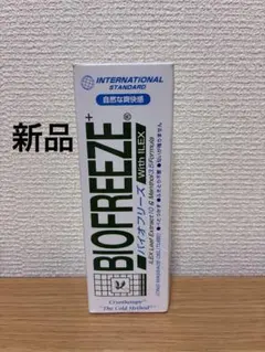 2026年最新】BIOFREEZEの人気アイテム - メルカリ