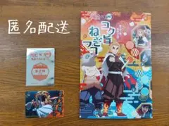 銀だこ×鬼滅の刃 限定コラボカード