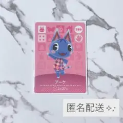 2025年最新】amiiboカード ブーケの人気アイテム - メルカリ