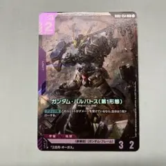 ガンダムカードゲーム ガンダム バルバトス 第一形態 LR