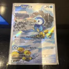 ☺︎ポッチャマ AR インフェルノx☺︎