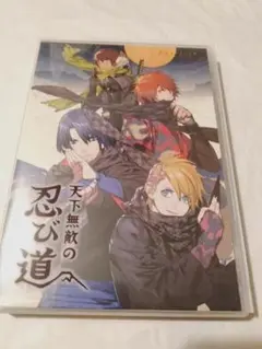 ドラマCD】うたの☆プリンスさまっ♪劇団シャイニング 天下無敵の忍び道