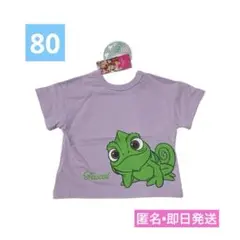 新品未使用　ラプンツェル パスカル どっちも前Tシャツ 80cm ラベンダー即日