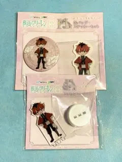 葬送のフリーレン　WEBくじ第2弾　H賞　F賞　シュタルク