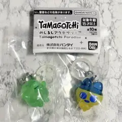 たまごっち めじるしアクセサリー まめっち くちぱっち 2種セット