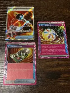 ポケモンカード ヒートバーナー、トレジャーガジェット、レガシーエネルギー