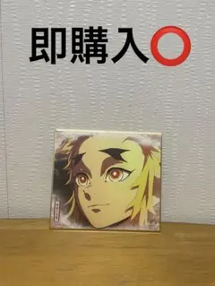 鬼滅の刃 一番くじ I賞 ミニ色紙 千寿郎