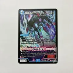 2026年最新】アドミラルアレグルの人気アイテム - メルカリ