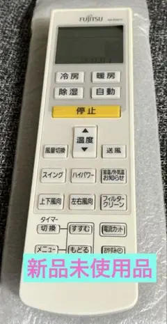 【新品未使用品】富士通エアコンリモコン AR-RDD1Jのサムネイル