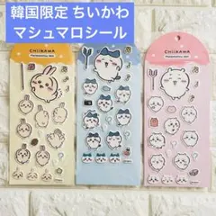 ちいかわ マシュマロ シール 3枚セット 韓国限定 正規品