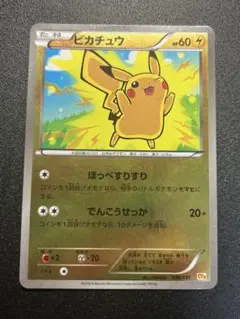 レア】ピカチュウ206\xy-p スペシャルBOXリザードンポンチョピカチュウ