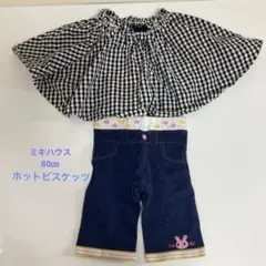 Hot-B チェック柄スカッツとデニム風パンツセット80㎝