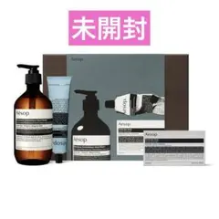 Aesop セット ギフトボックス入り