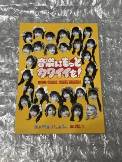 KAWAIILAB. カワラボ タワレコ特典 ステッカー