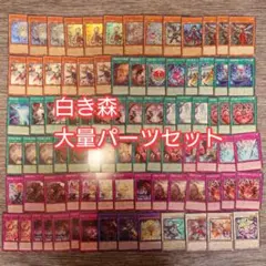 2026年最新】白き森 デッキの人気アイテム - メルカリ