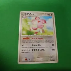ハピナス ☆ Pt1 ギンガの覇道 071/096 6枚 - メルカリ