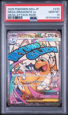 2026年最新】カイリュー EX psa10の人気アイテム - メルカリ