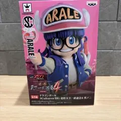 ☆未開封☆造形天下一武道会4 其ノ二 アラレちゃん☆レア☆ - メルカリ