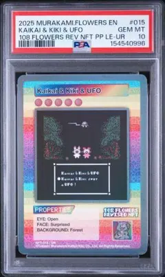 PSA10 村上隆 Murakami Zombie UR NFT-014 - メルカリ
