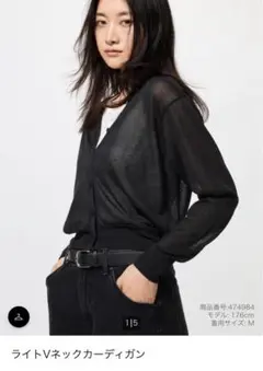 ユニクロ　ライトVネックカーディガン L サイズ　ブラック　新品未使用品