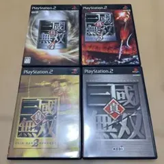 真・三國無双4ほか三國無双4本セット
