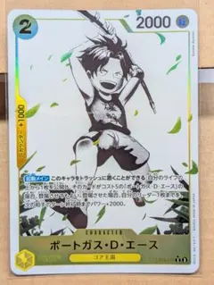 PSA9】ポートガス・D・エース 幼少期 子ども 過去 3兄弟の絆 - メルカリ