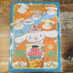 シナモン シナモロール クリアファイル 3枚 非売品