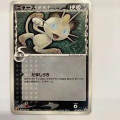 2026年最新】ポケモンカード ニャースδ-デルタ種 127/PCG-P