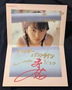 セール中…長澤まさみ直筆サイン入り写真… セール中…長澤まさみ直筆サイン入り写真… Yahoo!オークション