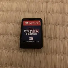 ゼルダ無双 厄災の黙示録 Nintendo Switch