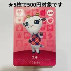 どうぶつの森 amiiboカード 【ユキ】