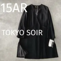 新品タグ付✨️高級 東京ソワール ロングコートジャケット15号 礼服 フォーマル