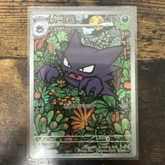 ゴーストAR スターターセットMEGA
