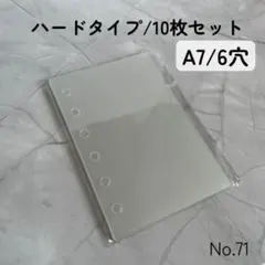 【新品】ハードタイプ　リフィル　10枚　A7サイズ 6穴　透明　シール帳