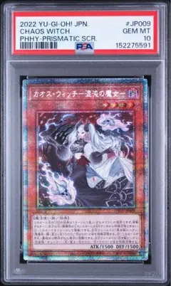 ARS鑑定10】カオスウィッチ プリズマ プリシク 日版 極美品 PHHY