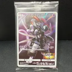 アーマードミュウツー　未開封