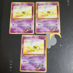 ポケモンカード ナツメのケーシィ 4枚セット - メルカリ