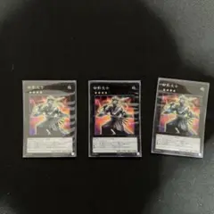 遊戯王　御影志士 スーパー 3枚セット