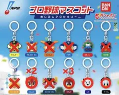 プロ野球マスコットめじるしアクセサリー