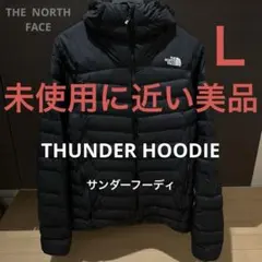 未使用に近い美品‼️ノースフェイスTHUNDER HOODIEサンダーフーディＬ