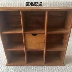 アノニマス ヴィンテージ 引き出し付きウッドオープンシェルフ 無垢材