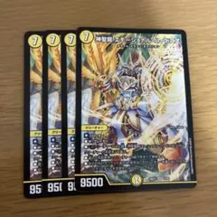 神聖龍 エモーショナル・ハードコア エモーショナルハードコア 4枚セットのサムネイル