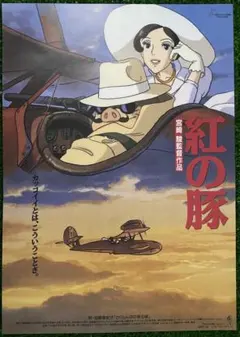 2025年最新】紅の豚ポスターの人気アイテム - メルカリ