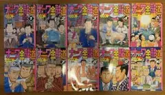 ナニワ金融道 文庫版 1-10巻セット3巻だけなし 青木雄二 講談社 - メルカリ