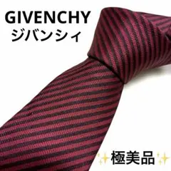 【極美品】高級 GIVENCHY ジバンシイ ネクタイ ボルドー ストライプ
