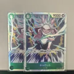 ワンピース カードゲーム キャロット 2枚セット