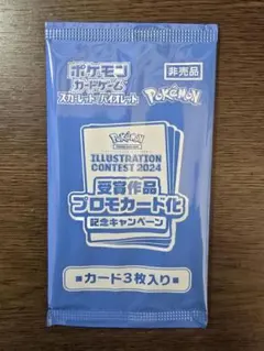 6枚セット　イラストレーションコンテスト 2024 PROMO SV-Pプロモ… ポケモンカードゲーム(ポケカ) ピカチュウ [SV-P 242](プロモ